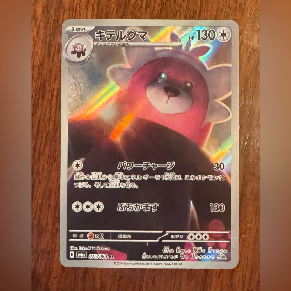 Bewear Art Rare 076/064 - Night Wanderer - Japanese Pokémon Card - Holo